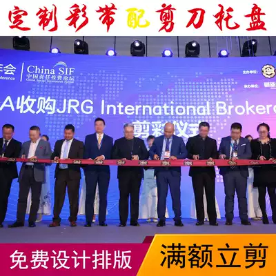 Ribbon cutting ribbon ribbon ribbon high-end custom gold ribbon ribbon cutting ribbon brand logo printing balloon ribbon