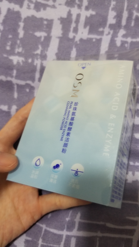 欧诗漫珍珠氨基酸洁颜粉送打泡器性价比最高，使用一个月后真实上手体验_搜券