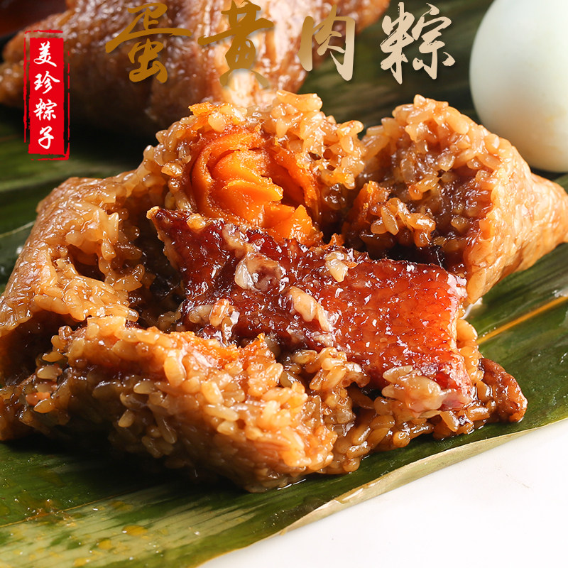 Meizhen's mother Dragon Boat Festival Zongzi freshly made pure handmade Zongzi five flower egg yolk meat Zongzi 4*240g