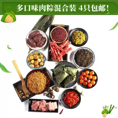 Mei Zhen mother zongzi fresh five-flowered meat dumplings dried vegetables egg yolk meat chestnut chestnut taste 2*240g