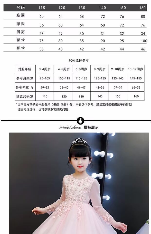 Váy cô gái váy công chúa váy cô gái váy dài mùa xuân và váy mùa thu váy bé trai nước ngoài váy cưới pettiskirt váy trẻ em hàn quốc