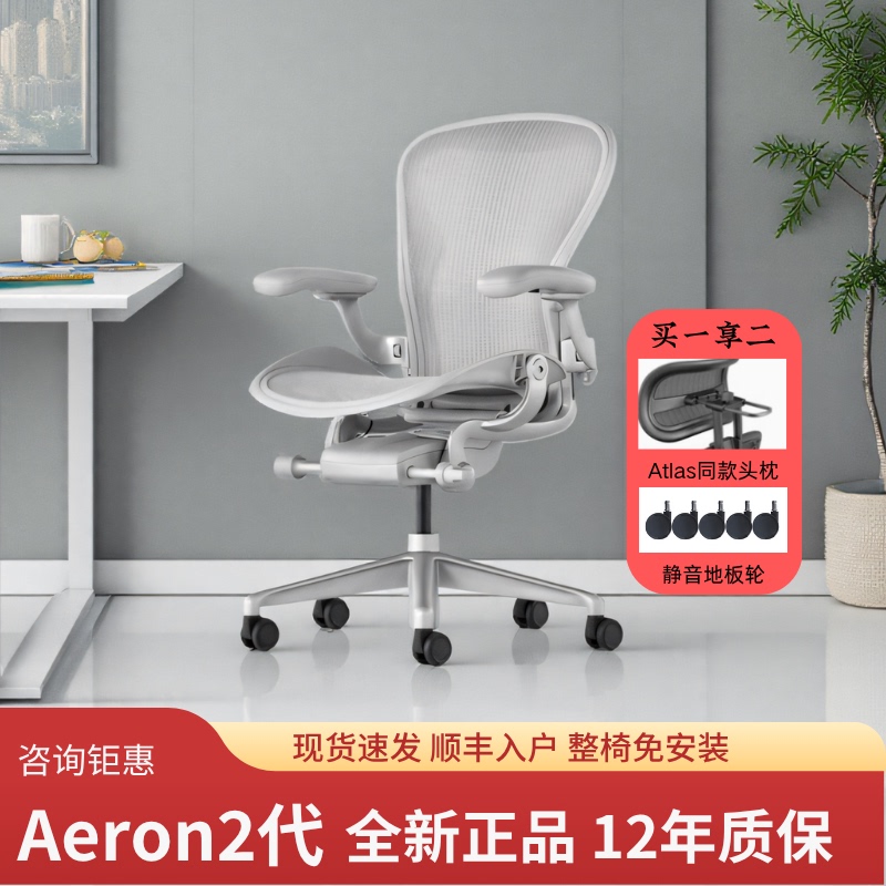 Herman Miller Aeron 2Nd Generation Ergonomic Chair Office Chair Home Computer Chair Gaming Chair Herman Miller Herman Miller Aeron 2Nd Generation Ergonomic Chair Office Chair Home Computer Chair Gaming Chair Herman Miller