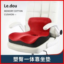 Le pocket cushion cushion One-piece office lumbar cushion sedentary not tired student chair breathable pregnant woman hip waist pad