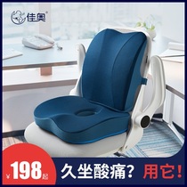 Seat cushion cushion One-piece office sedentary waist protection hip household removable and washable hollow cushion Car artifact