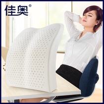 Pregnant women lumbar cushion seat Lumbar backrest lumbar cushion Lumbar pillow Office latex breathable drive to protect the caudal vertebrae