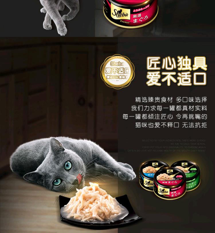 Sheba Xibao mèo vàng đen đóng hộp thực phẩm ướt Thái Lan nhập khẩu thực phẩm chủ yếu lon thịt trắng thịt mèo ăn nhẹ toàn bộ hộp 75gx24 lon - Đồ ăn nhẹ cho mèo spam thịt hộp