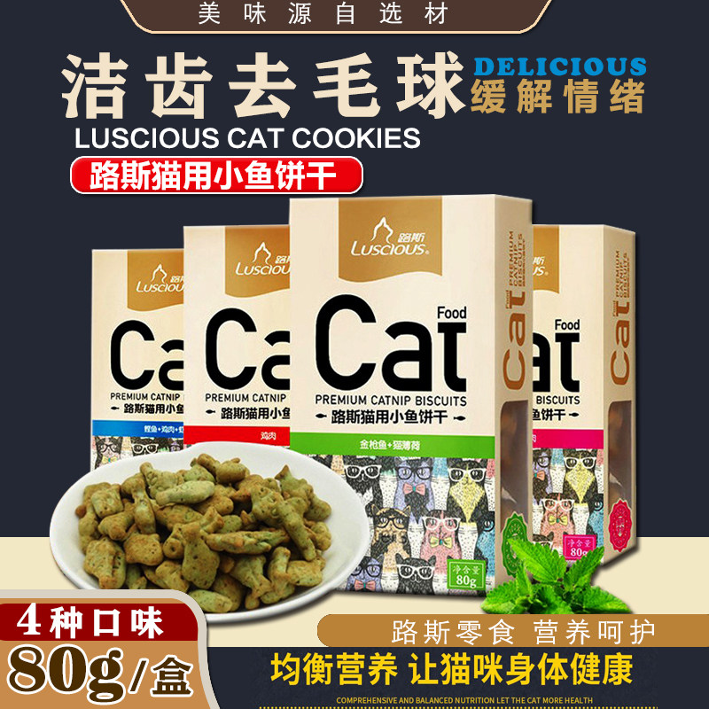 Cat snack Luss tuna cat mint cat cookie 80g cat snack Luce cat biscuit cleaning tooth grinding zero