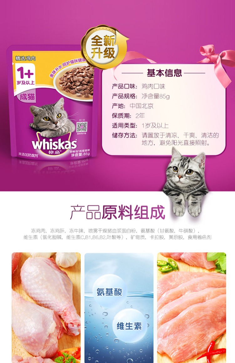Wei Jia Cheng cá ngừ cá ngừ cá tươi gói 85g mèo ăn nhẹ Wei Jia nhập khẩu tươi tuyệt vời gói mèo ướt thực phẩm đóng hộp - Đồ ăn nhẹ cho mèo thức ăn cho mèo ta