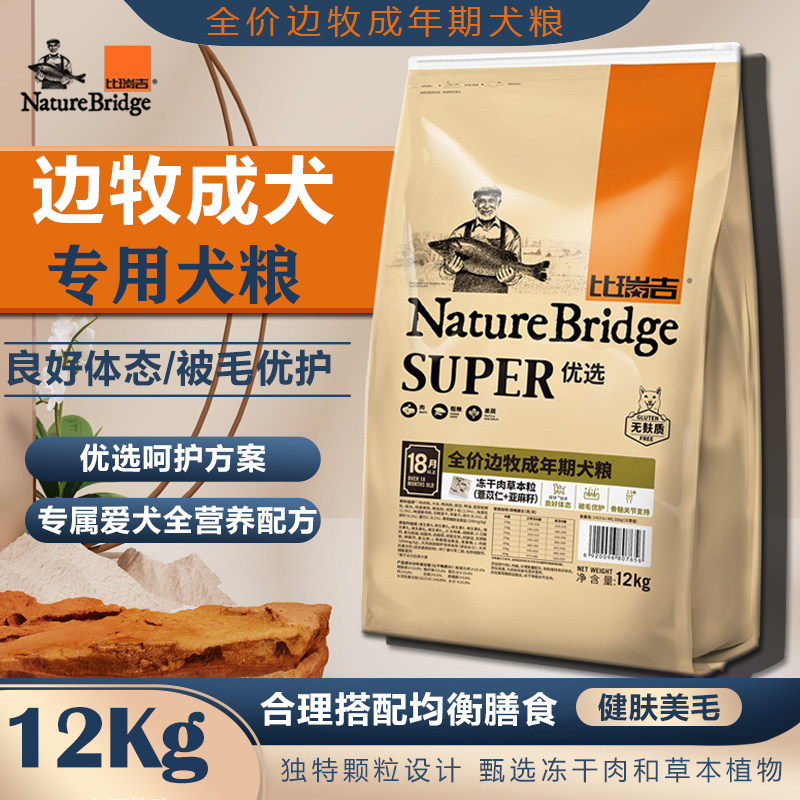 Birebi Border Shepherd Dog Dog Food Dog Food 12kg Border Shepherd Dog Beauty Hair Special Dog Food Natural Freeze-dried Grain Border Shepherd Dog Food