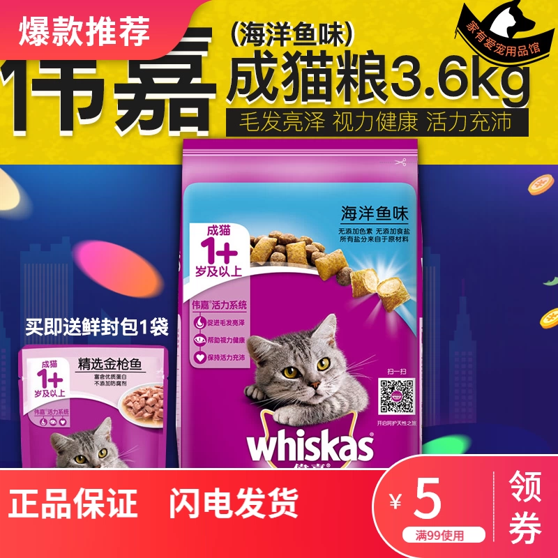 Hương vị cá đại dương Wai Ka Thức ăn cho mèo trưởng thành 3,6kg Wai Ka Thức ăn cho mèo trưởng thành Thức ăn cho mèo Wai Ka Thức ăn cho mèo Thức ăn chủ yếu - Cat Staples