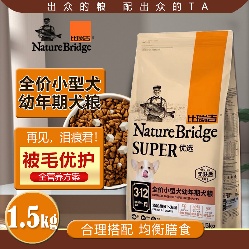 Birikit small dog puppies add carrapin seaweed to tears, meme teddy bib bear boommery dog staple food