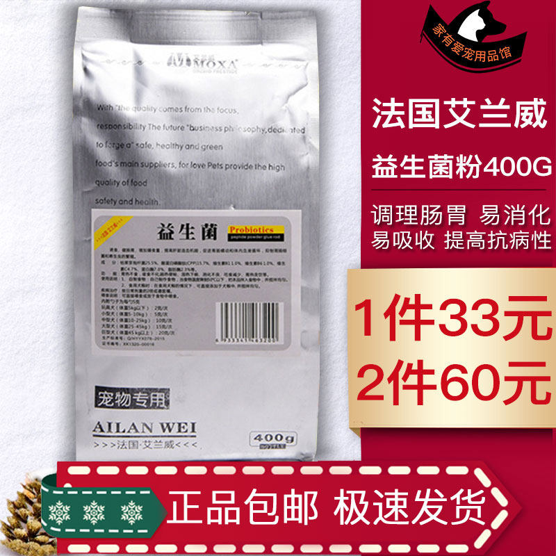 Ellanway Probiotics Powder 400g Conditioning Cat Puppies Gastroenterotic Gastrointestinal digestion Digestive Nutrition Health Products