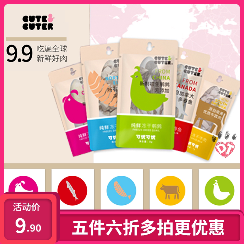 Excellent pure and fresh freeze-dried chicken quail beef salmon Multi-spring fish cat snacks Nutritious Little Meat small fish