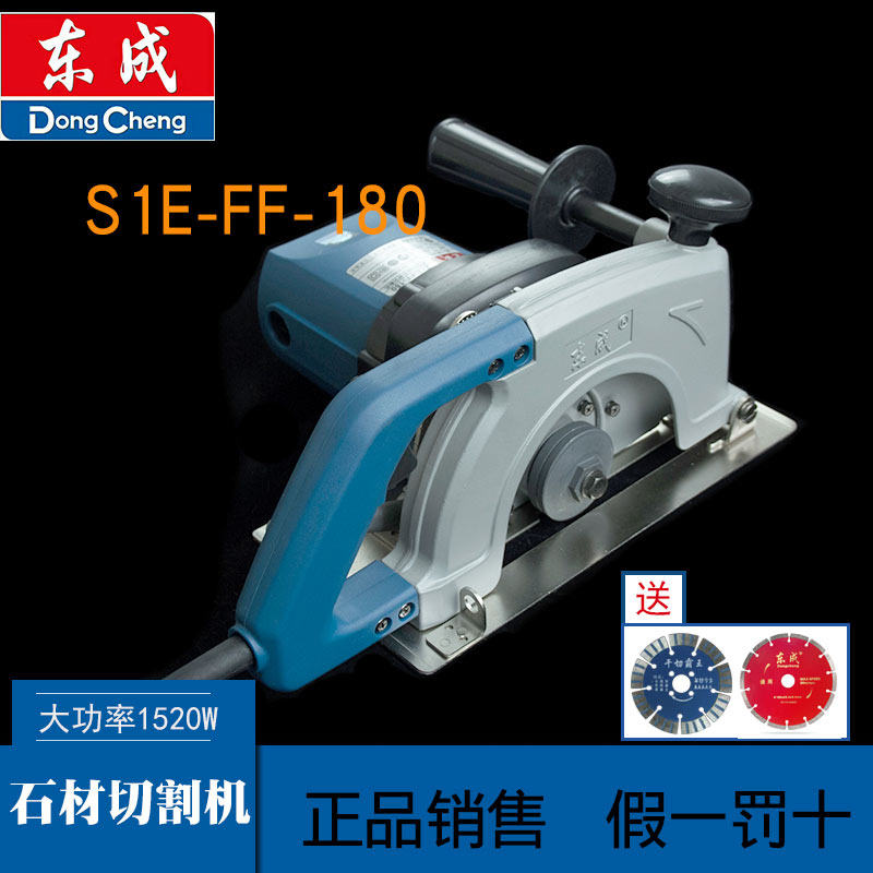 Dongcheng cutting machine FF-180 (4107B section) Wood tiles stone cutting machine Cloud stone machine open slot machine-Taobao