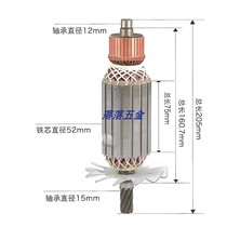 Adapted Zhejiang 355 profile cutting machine rotor 8 teeth lengthened rotor