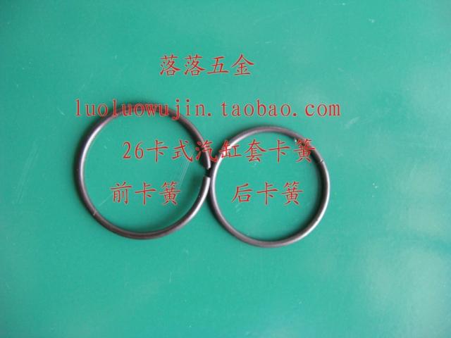 26 Electric Hammer Drill Cylinder Snap Spring Front 6907 Snap Spring Rear 6906 Snap Spring Double Use Single Cylinder Snap Spring