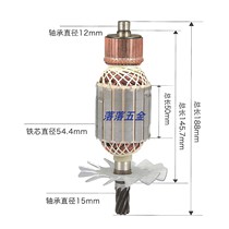Adapted Zhejiang short 355 profile cutting machine rotor 8 teeth rotor