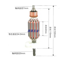 Adapted Bosch 2-24 electric hammer rotor stator 5 teeth rotor 6 teeth rotor