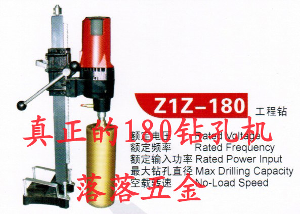 Wanqun Z1Z-180 engineering drill 180mm diamond drilling machine drilling machine