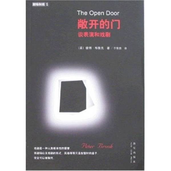 Authentic Books | the Open Door: on Performance and Theatre (by) Peter Brook Authentic Books | the Open Door: on Performance and Theatre (by) Peter Brook