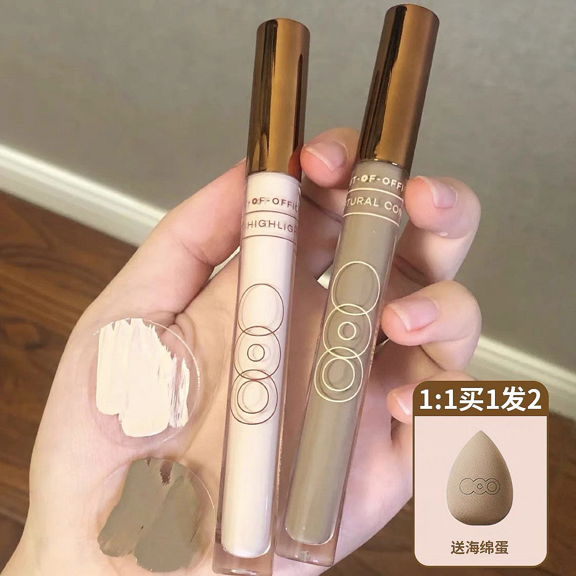 OUTOFOFFICE liquid repair stick shadow pen cream OOO cement stick 000 brighten nose shadow high disc silhouette