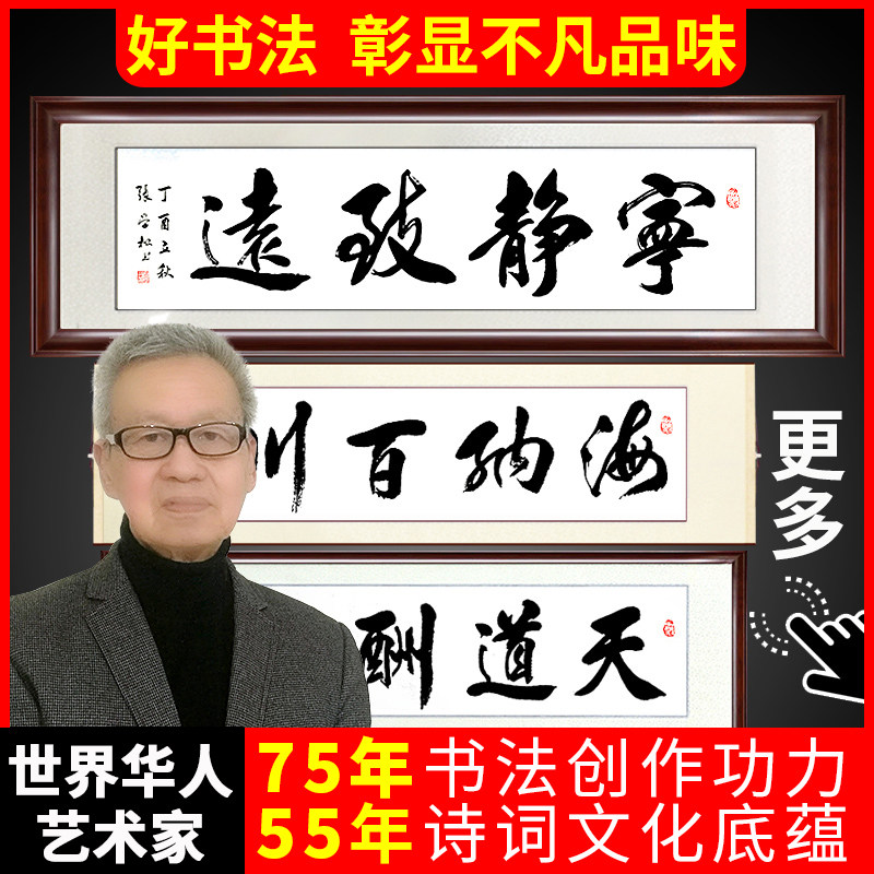 Sky Track Paid Diligence Character Painting Real Handwriting Calligraphy Works Living Room Office Hung Painting Scroll with frame thick Deloads