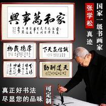 Houde Zaiwu Calligraphy and painting Famous calligraphy works Handwritten living room office decoration painting Calligraphy and painting hanging painting Custom