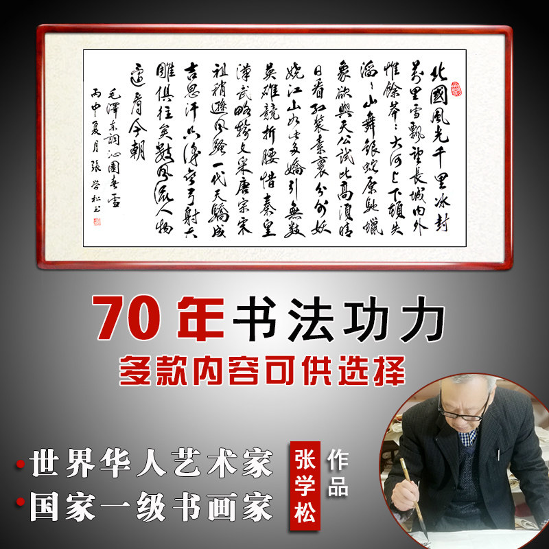 Qinyuan Chunxue calligraphy and painting hand-painted calligraphy works office living room calligraphy decoration hanging painting scroll with frame