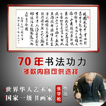 Qinyuan Chunxue calligraphy and painting Handwritten authentic calligraphy works Office living room brush word decoration hanging picture scroll shaft with frame