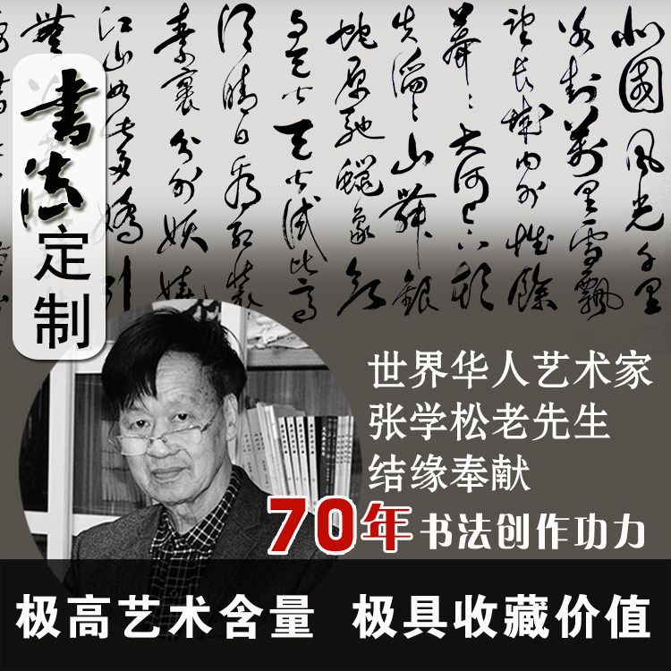 calligraphy custom make up the difference