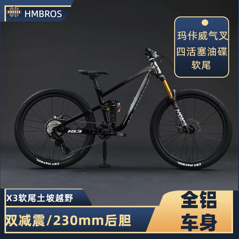 Harman Brothers X3 Dirt Bike Soft-Tail Aluminum Alloy Oil Brake Youth Action Bike New Model Shock Absorption 27.5 Inch 10-Speed