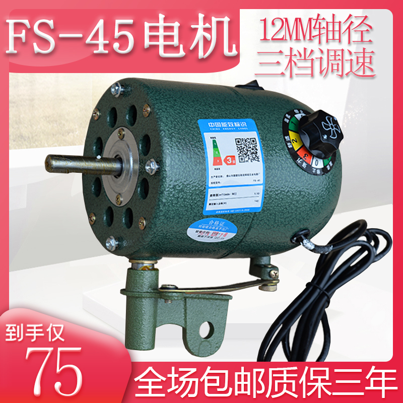 Industrial Fan Fs-45 Horn Fan Motor Pure Copper Wire Powerful Household Shaking Head 18inch Floor Fan 450 Motor