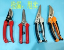 Garden shear flower cut branch cut garden scissors Rough branch scissors 8 inch scissors