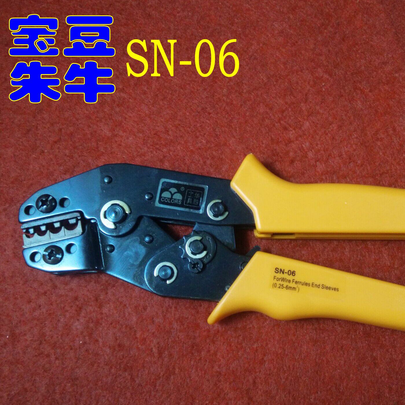 Huasheng tricai SN-06 Bare terminal 05-6 square crimping pliers SN06