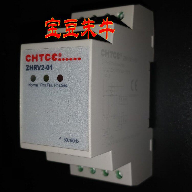 Zhenghong Technology ZHRV2 series phase sequence over undervoltage protection relay adjustable undervoltage phase sequence protector