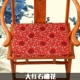 Mahogany sofa đệm mới Trung Quốc gỗ gụ ghế máy giặt ghế đệm ghế ăn trà bàn ghế đệm gối lanh mat