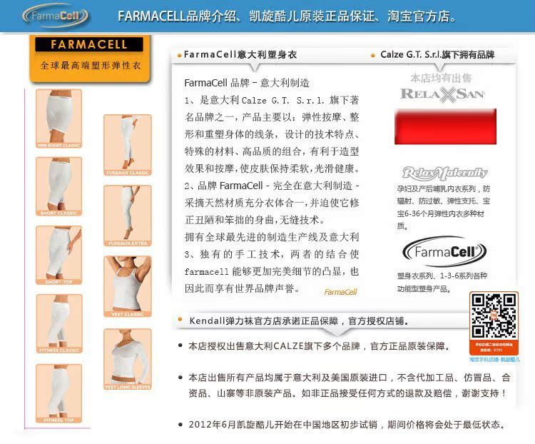 body amincissant mouvement en spandex - Ref 671802 Image 23
