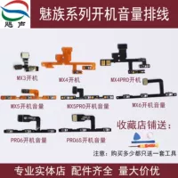 Meizu Pro6plus pro6s Mx5 Mx5pro Line Line MX4 MX3 кнопка громкости Pro7 Переключатель