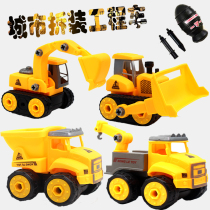 Childrens disassembly and assembly engineering vehicle childrens toys boys DIY nut puzzle disassembly simulation sliding excavator vehicle model