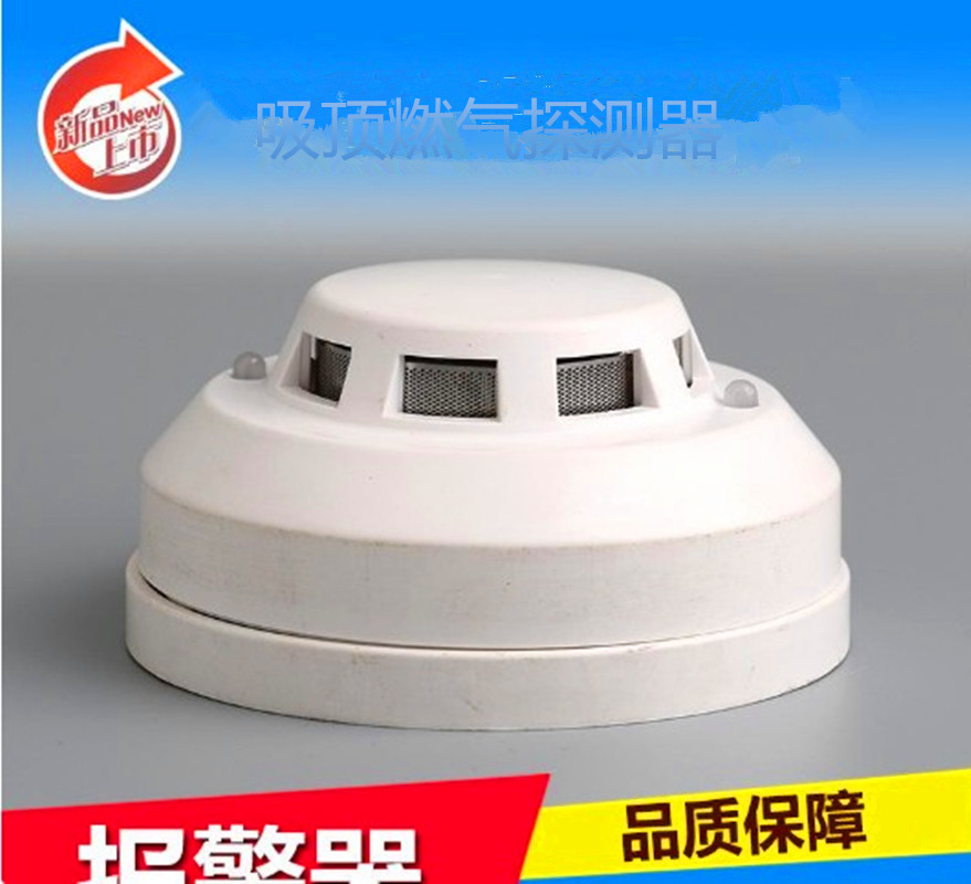 Household gas alarm ceiling 12V wired combustible gas detector SG-2008 gas leak monitor