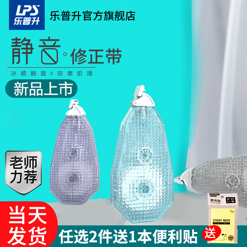 Lep Liter Mute correction with large capacity affordable fit student with coating change with high face value coating with woman correction with low noise portable cute girl changing words with girl modification with stationery