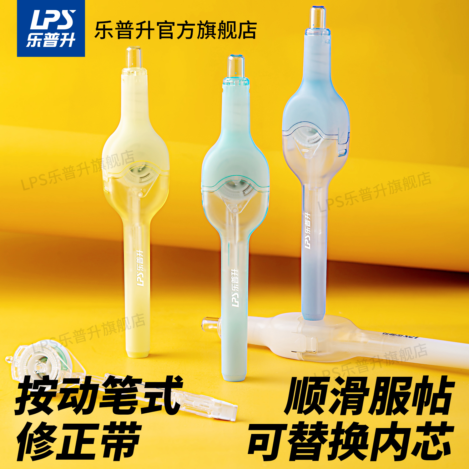 Lepusheng pen-type correction belt with replaceable core push-type