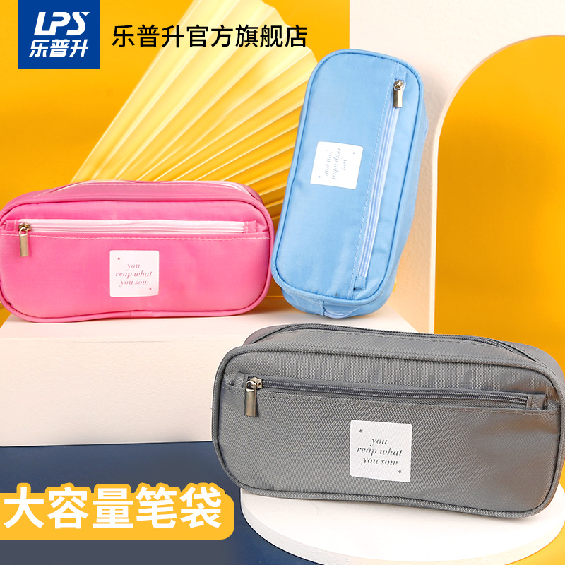Lepusheng pencil bag large-capacity multi-functional multi-layer stationery box female primary school student Korean creative stationery bag female simple Korean version pencil box net red double-layer junior high school student college student pencil box Japanese style