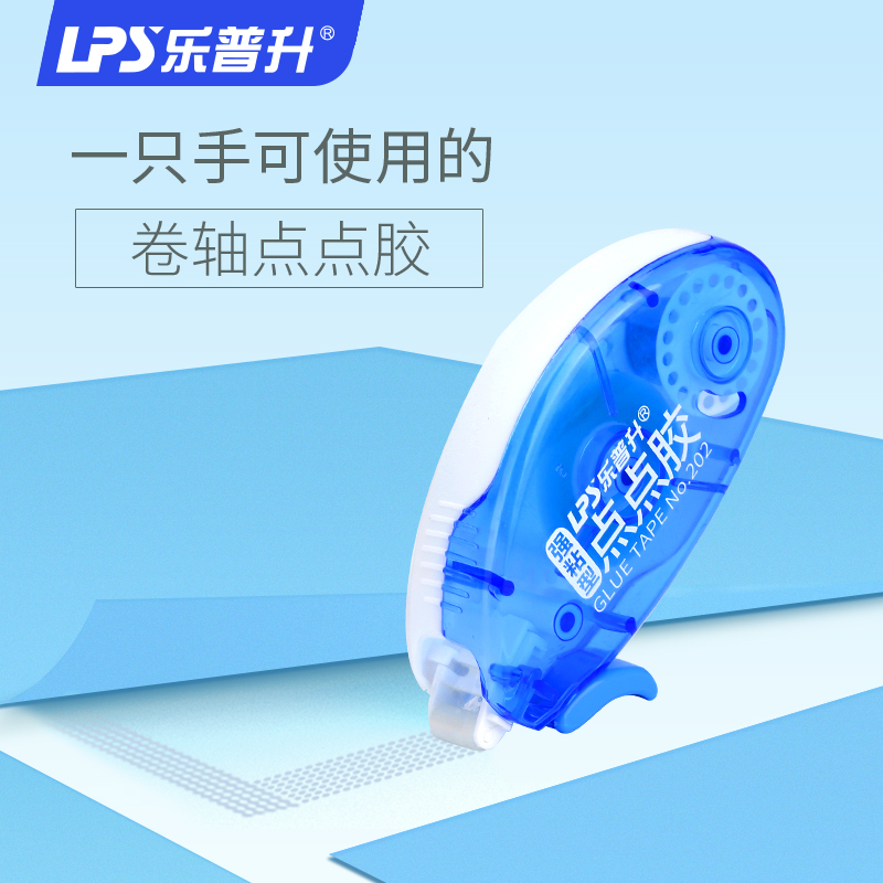 Le Pu Sheng dot glue Strong double-sided adhesive High viscosity correction tape Transparent glue dot glue Hand account tape Student dot tape Hand account material handmade transparent tape sticker tape tape
