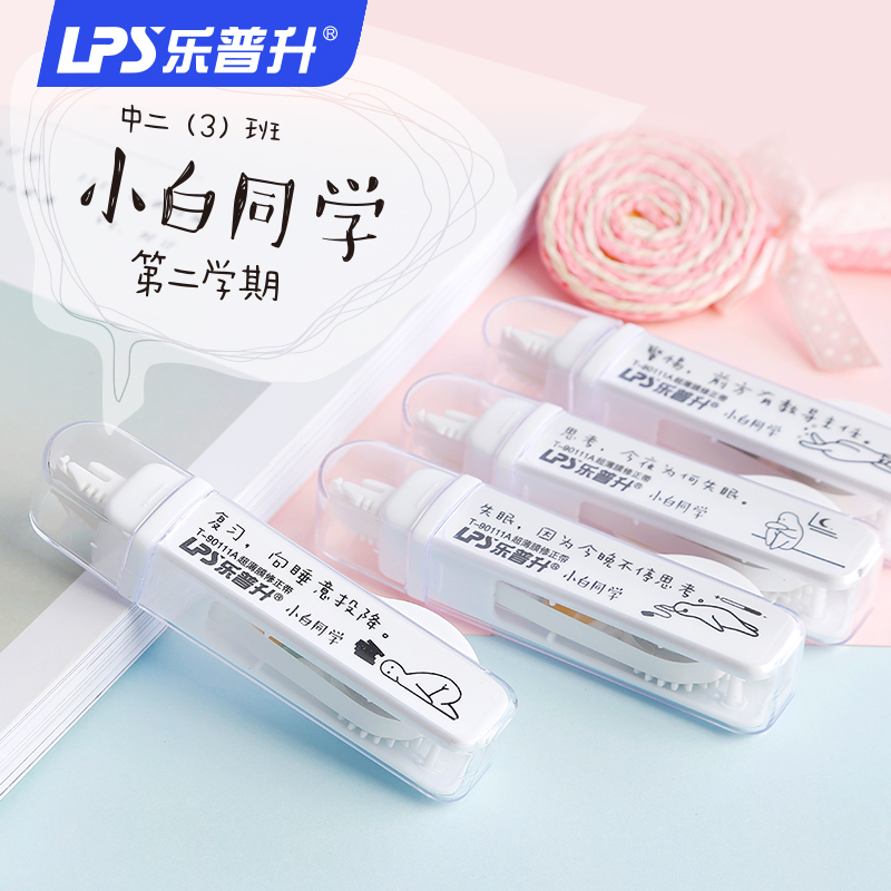 Lep-up Amendment with creative Cornetto functional coating with junior high school female transparent film with elementary school students with a strange plot to change with stationery to the wrong belt Mini South Korea Xiaoqing Xinxiu with wholesale