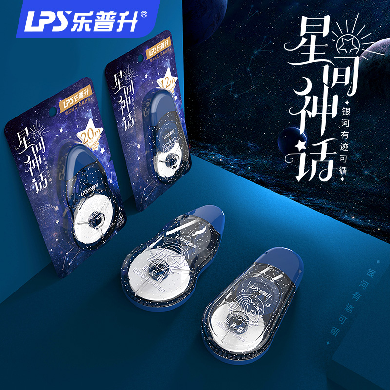 Lepusheng correction belt twelve constellation correction belt limited edition cute correction belt high-value correction belt large-capacity students with affordable clothing junior high school students primary school students girl heart ancient style change word belt