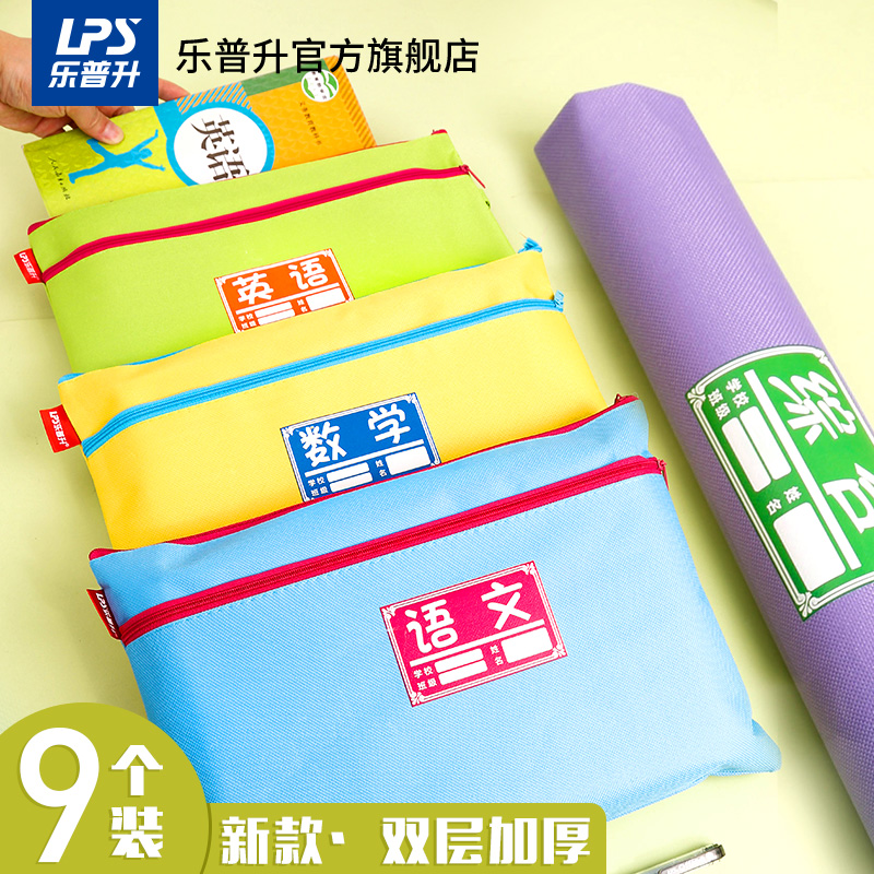 Lepushen subjects discipline classification bag bag bag of junior middle school language mathematics sub - section bookbook collection bag for elementary school students with a4 textbook double canvas materials bag