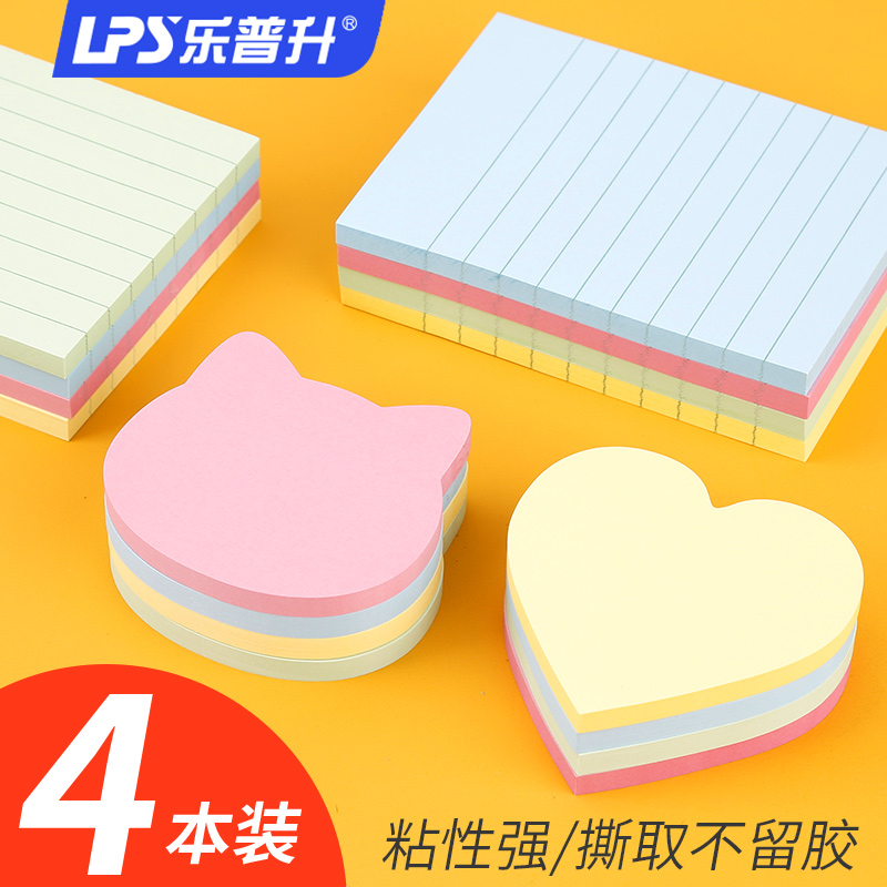 Lepusheng post-it notes students use post-it notes stickers n times to stick a post-it note mark a post-it note post-it note this Pepsi sticker small book label sticker can tear the convenience sticker sticky strong net red note sticker
