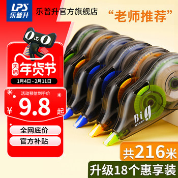 Lepusheng Correction Tape Official Flagship Store Student-Use Economical Large-Capacity Correction Tape for Students 1000m Simple Correction Tape for Female Elementary School Students Correction Tape Specifically for Middle School Students