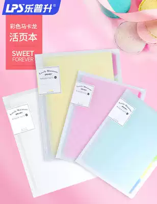 Lepu Sheng B5 loose-leaf book detachable buckle classification notebook sub-coil simple college students with hipster cute hand account diary A5 binder shell literary notepad stationery